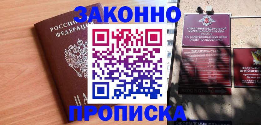 найти адрес прописки в Королёве