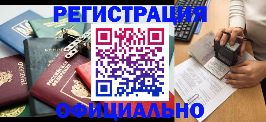 прописка для кредита в Королёве