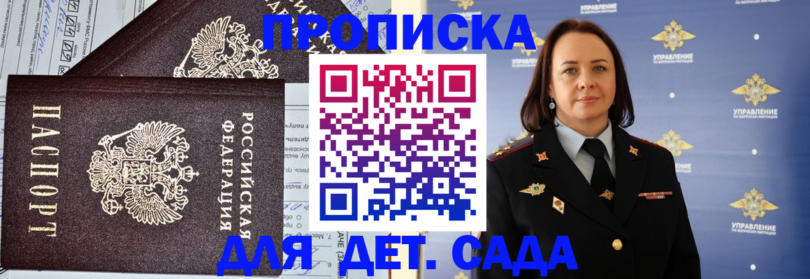 временная регистрация в квартире в Королёве