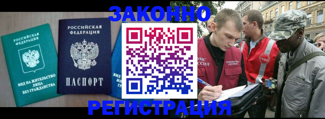 временная регистрация адрес в Королёве